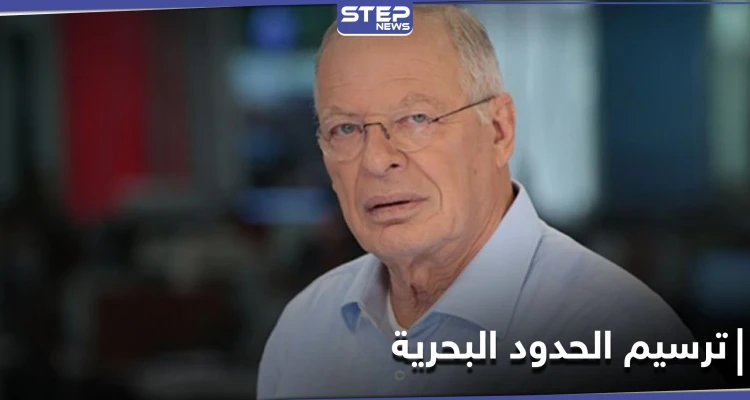 تقاسم للملايين.. خبير إسرائيلي يكشف أسرار مفاوضات ترسيم الحدود البحرية بين لبنان وإسرائيل