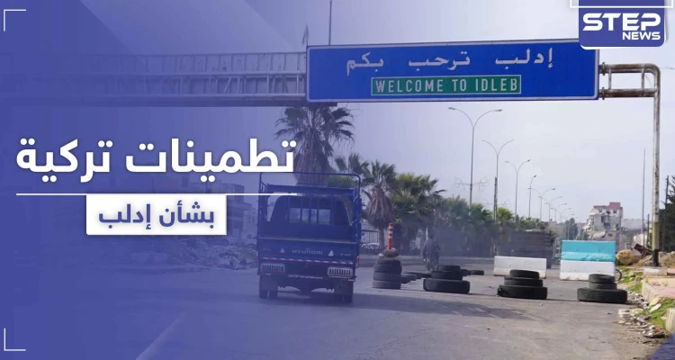 السفير التركي في إيطاليا يكشف عدة نقاط حول خطة تركيا في إدلب