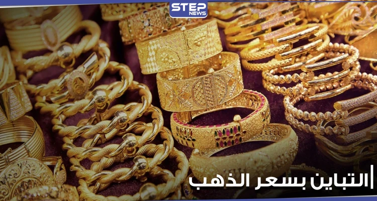 7 عوامل تلعب دوراً أساسياً في التأثير على سعر الذهب عالمياً
