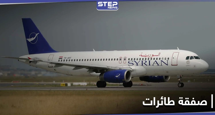 صفقة طائرات مع روسيا يكشف عنها وزير سوري