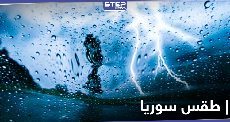 وداعاً للصيف.. طقس سوريا خلال أيام سيختلف وأولى بشارات أيلول قريبة