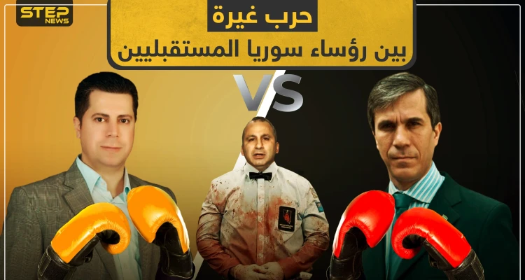 كوهين يشعل حرب الغيرة بين رؤساء سوريا المستقبليين.. والحمصي يتحدى إسرائيل أن تقوم بهذه الخطوة