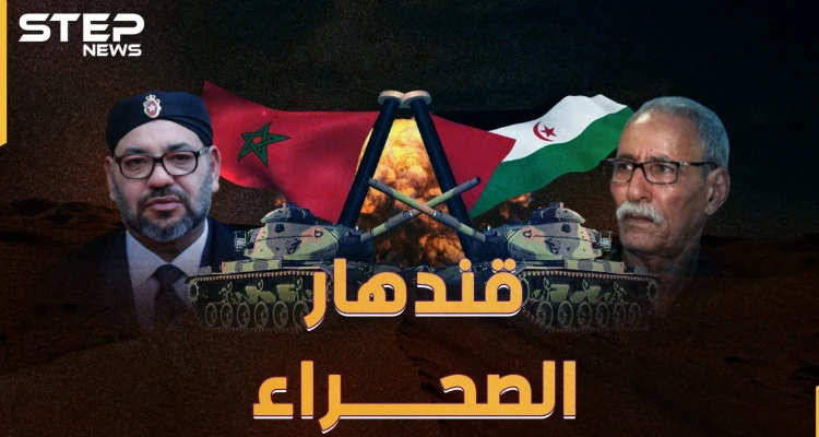 "الكركرات" ساعة صفر عودة الصحراء إلى مغربها.. جيوش الرباط تتأهب لوأد حلم البوليساريو، فلمن الغلبة!؟