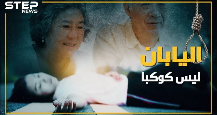 كوكب اليابان كما يسميه الكثيرون , هل هذا حقيقي ام مجرد اندهاش بواقع معين شاهد وشاركنا رأيك