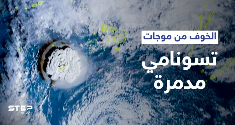 موجات تسونامي تضرب عدة دول وتتسبب بإخلاء العديد من الشواطئ والموانئ ومشاهد توثق شدة الموج وقوته