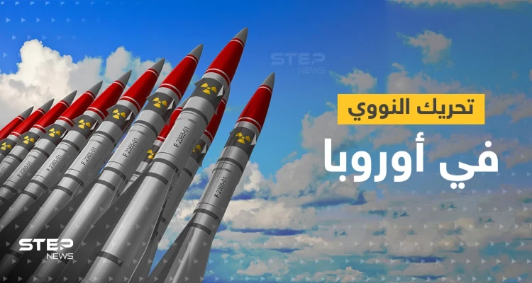 شاهد|| بريطانيا تحرك النووي بعد يوم من الحديث عن القنبلة القذرة بأوكرانيا