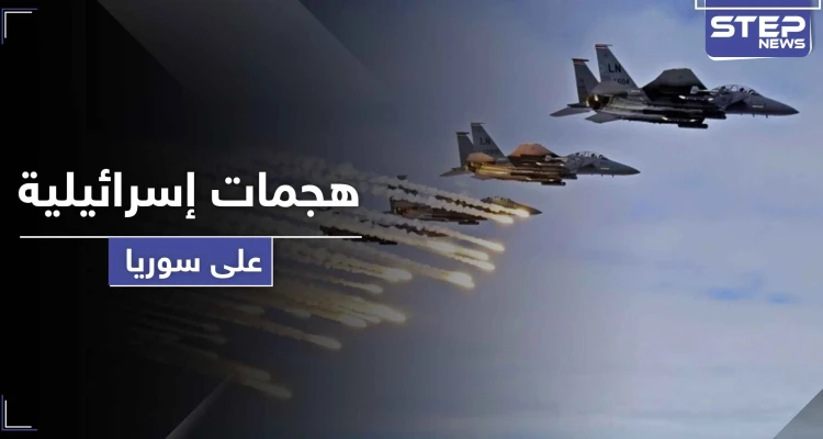 تقرير أمريكي يرجّح زيادة الهجمات الإسرائيلية على سوريا قريباً.. ويبين السبب