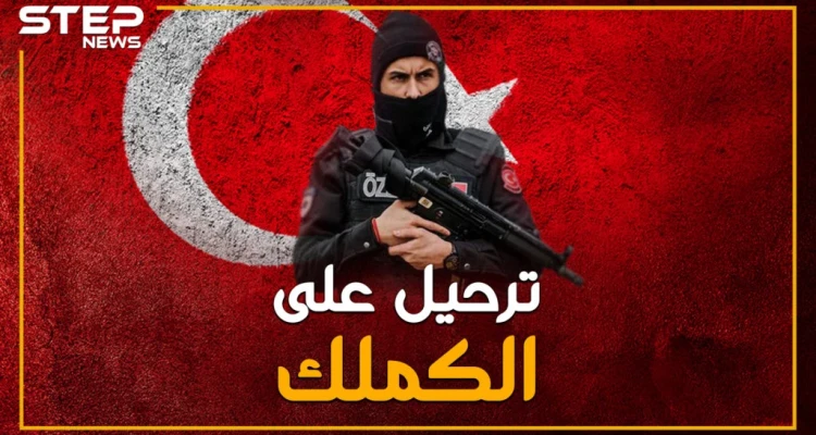 الأنصار الأتراك باعوا المهاجرين السوريين مقابل مليار يورو، ودعوات لإضراب اسطنبول