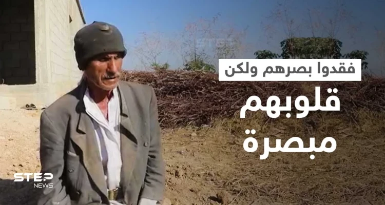 فقدانهم البصر لم يقف حاجزاً أمام عملهم والاعتماد على أنفسهم.. تعرف على قصتهم