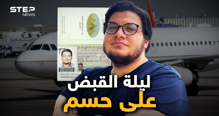 عطلٌ في الطائرة فهبوطٌ مفاجئ يليه اعتقال قيادي بارز في حركة حسم .. تفاصيل القبض على حسام سلام