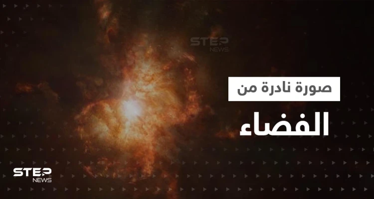 شاهد|| جيمس ويب يلتقط صورة "ساعة رملية نارية" تسبح في الفضاء