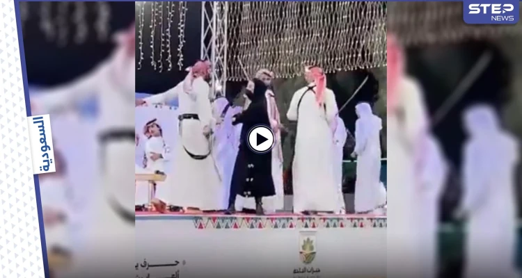 بالفيديو|| لحظة طرد فتاة اقتحمت مسرحاً في الباحة السعودية لأداء رقصة العرضة الشعبية مع الرجال