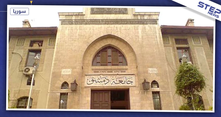 على رأسها النقاب.. رئاسة جامعة دمشق تمنع الطلاب من ارتداء عدة أنواع من الملابس!