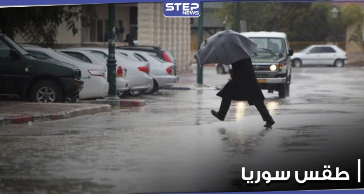 توقعات طقس سوريا ومنخفض جوي جديد منتصف هذا الأسبوع