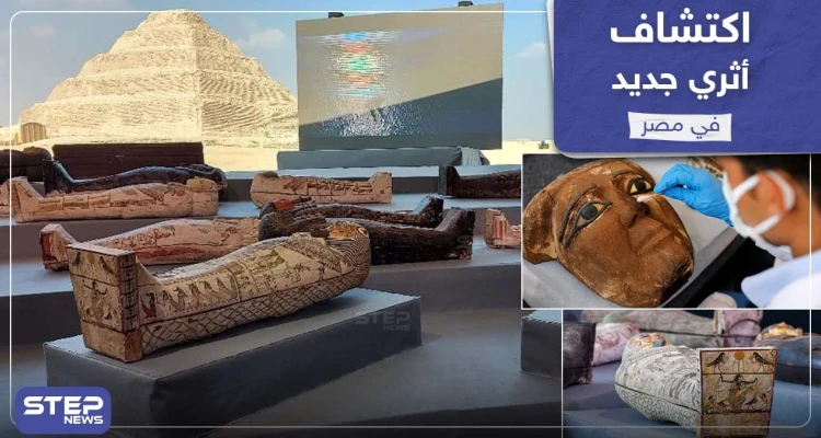 اكتشاف أثري جديد في مصر يُعد الأكبر حتى تاريخه في 2020، يضم مئة تابوت بحالة سليمة في منطقة سقارة بالقرب من أهرامات الجيزة