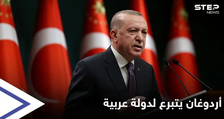 تبرع أردوغان لدولة عربية يألّب الشارع ضده وموالون يقترحون تقديم "السم" للمعتقلين المعارضين: أخبار