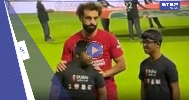شاهد|| فيديو يوثق لحظات إنسانية لمحمد صلاح في كأس سوبر دبي يشعل وسائل التواصل