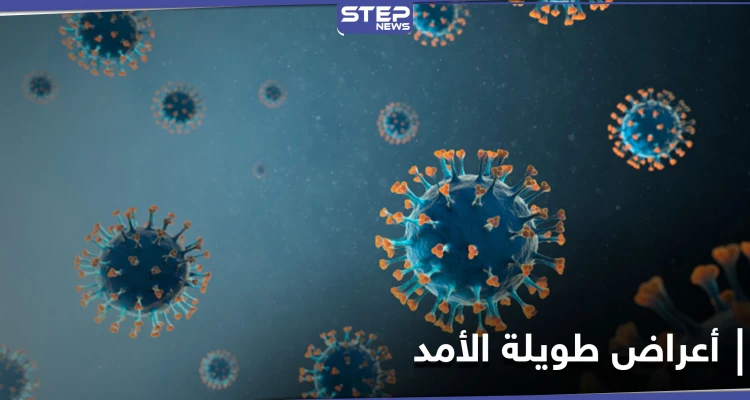 دراسة صينية: أعراض طويلة الأمد يسببها فيروس كورونا بينها صعوبة النوم