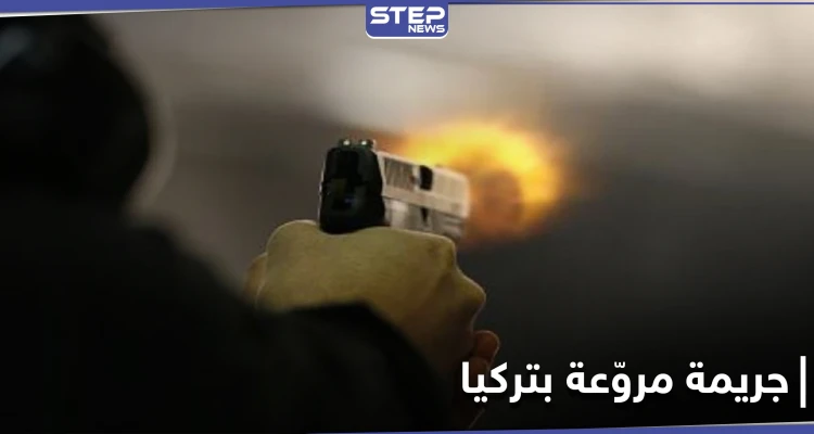 قتل ثلاث نساء بينهن زوجته ثم حاول الانتحار.. جريمة مروّعة تهزّ ولاية مرسين