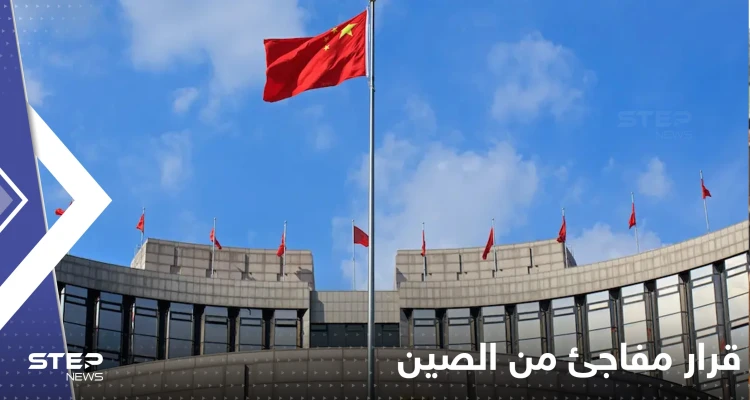 الصين تتخذ قراراً مفاجئاً يتعلق بالغاز لتزيد محنة شتاء أوروبا القادم