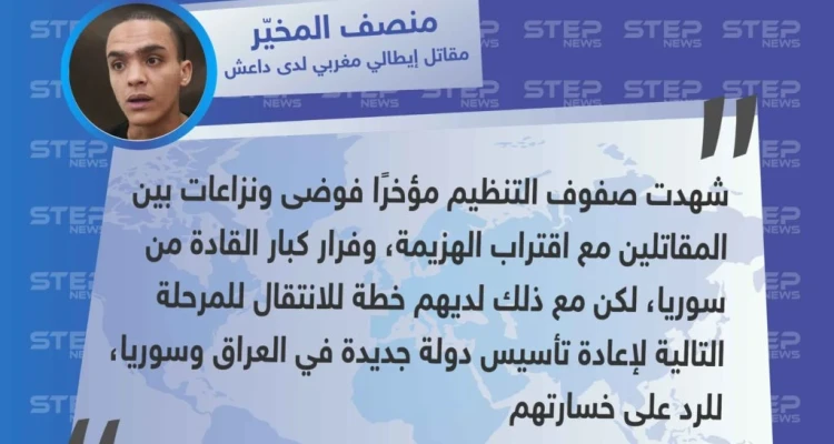 أحد مقاتلي تنظيم داعش ممن سلّموا أنفسهم لميليشيا قسد، يكشف لوكالة (رويترز) عن نيّة التنظيم إعادة تأسيس دولة جديدة!