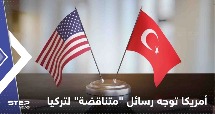 أمريكا توجه رسائل "متناقضة" لتركيا حول عمليتها البرية العسكرية في سوريا