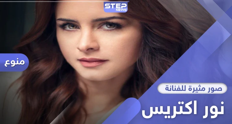 نور اكتريس تمارس رياضة اليوغا بـ"البيجاما" ومتابعون "يوغا أم عرض جسد" (صور)