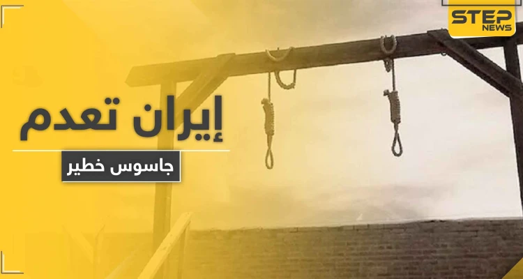 إيران تعدم محمود موسوي المتهم بالتجسس لاستخبارات أمريكا وإسرائيل وكشف تحركات "سليماني".. فمن هو