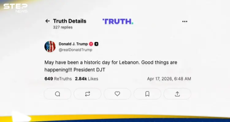 ترامب: قد يكون يوماً تاريخياً للبنان: أخبار
