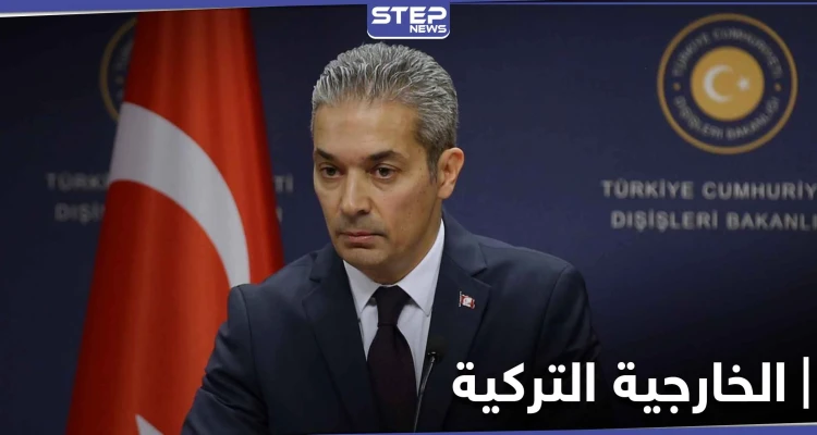 الخارجية التركية ترد على "الخط الأحمر الفرنسي" شرق المتوسط وتوضح رؤيتها للحل مع اليونان