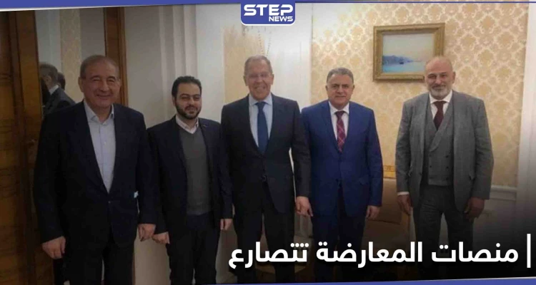 منصتي القاهرة وموسكو يشكون للافروف "عقلية الحزب القائد" بالمعارضة والسعودية تتخذ إجراء بحق هيئة التفاوض