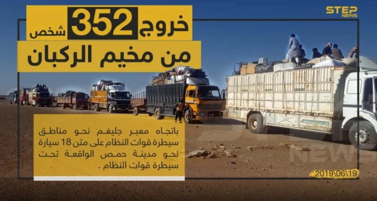 خروج القافلة التاسعة من مخيم الركبان باتجاه مناطق سيطرة نظام الأسد