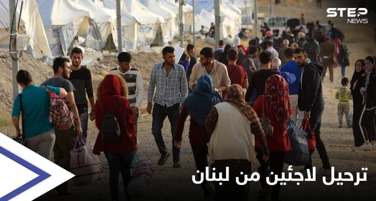 العفو الدولية تطالب لبنان بالتراجع عن قرار يخص لاجئين سوريين