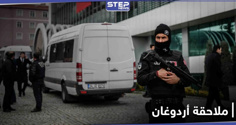 الشرطة التركية تقبض على شخص في محيط قصر أردوغان كان يصور المكان سراً