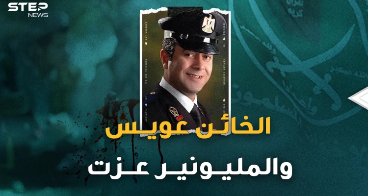 تفاصيل مخطط الإخوان والضابط المصري محمد عويس لاغتيال الضابط مبروك!؟