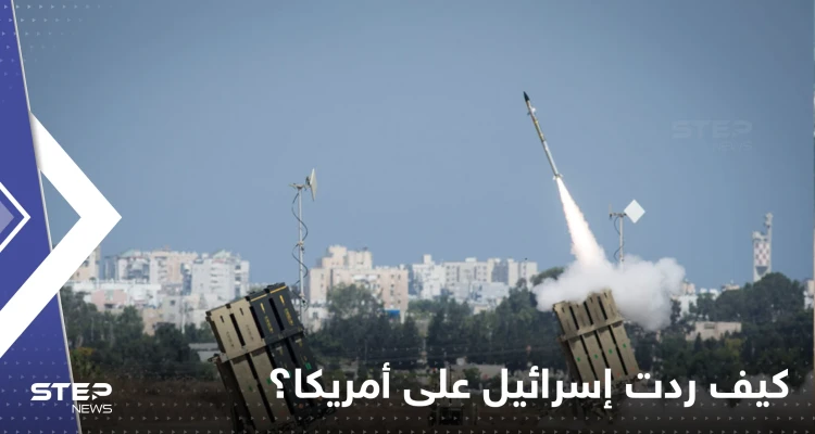 أمريكا تطلب من إسرائيل إرسال صواريخ "هوك" لأوكرانيا.. تقرير يكشف رد تل أبيب الساحق لواشنطن