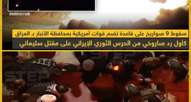 أول رد إيراني على مقتل "سليماني"