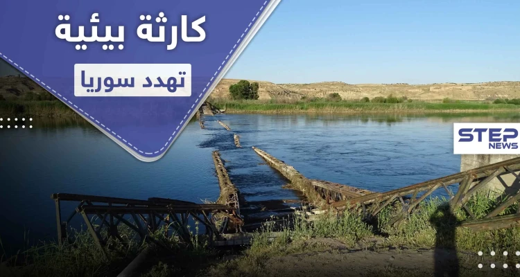 بالصور|| كارثة غير متوقعة تهدد سوريا.. وخاصة المناطق الشمالية والشرقية منها