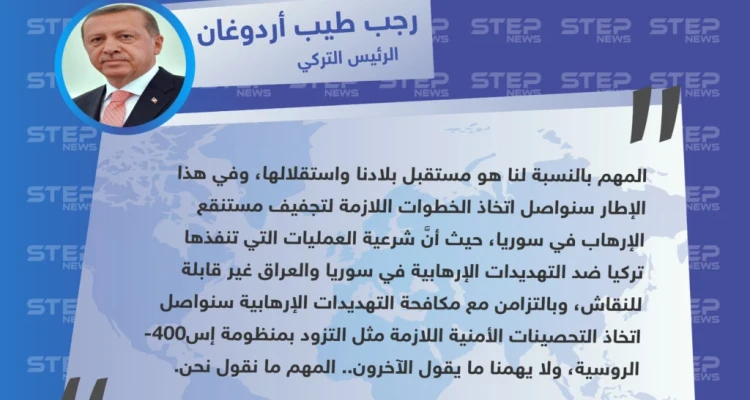 أردوغان يرد على هجوم بشار الجعفري: العمليات التركية في سوريا والعراق غير قابلة للنقاش: أخبار