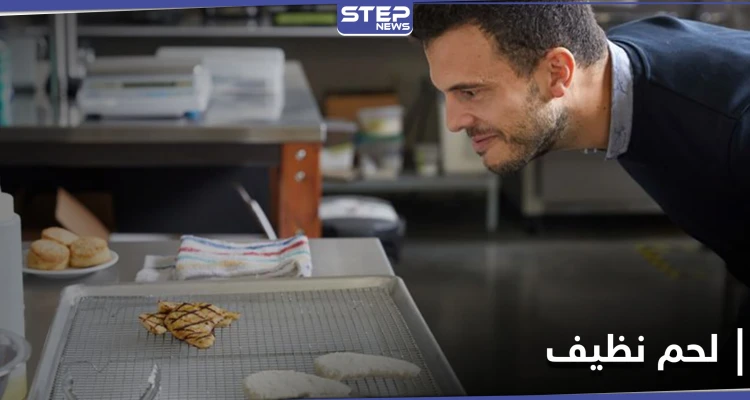 قرار هو الأول من نوعه.. دولة تسمح تداول "اللحم النظيف" من مصدر غير الحيوانات