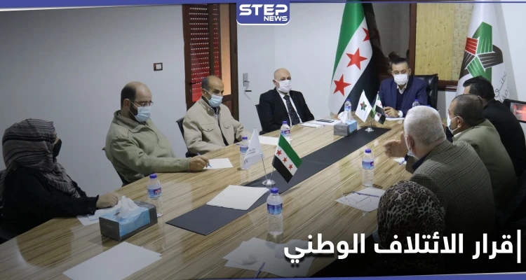 إنشاء مفوضية عليا للانتخابات... قرار الائتلاف الوطني يثير حالةً من الجدل والانقسام