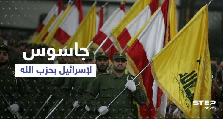 جاسوس في حزب الله وقاتل في سوريا يقبض عليه وهاتفه "يفضحه"