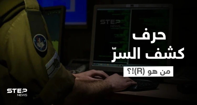 المقاومة الفلسطينية تنشر صورة رئيس الشاباك الجديد ومعلومات هامة عنه.. وتتوعد بملاحقته