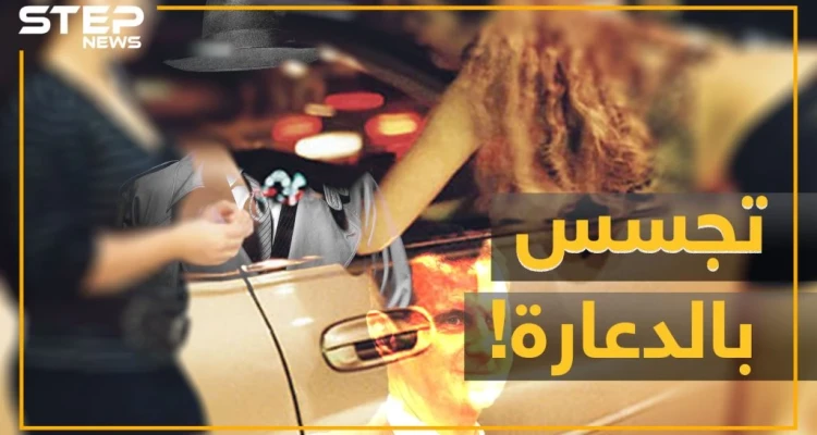 الأسد يتجسس على "قسد" بفتيات تقمن علاقات جنسية مع قادتها..اليك التفاصيل