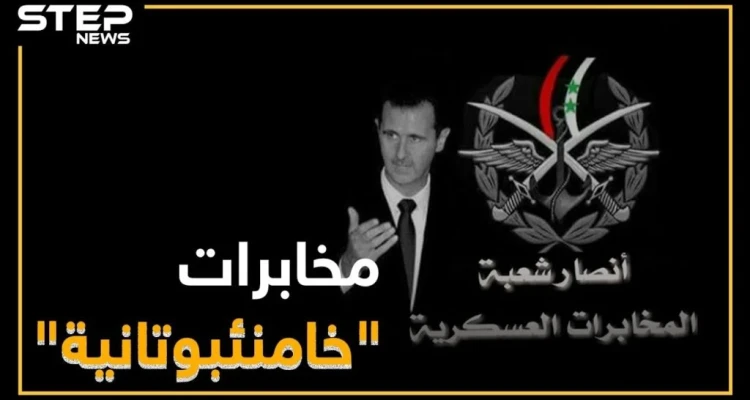 كيف تخلص ماهر الأسد من عدوه القديم ... نيران تأكل المخابرات العسكرية