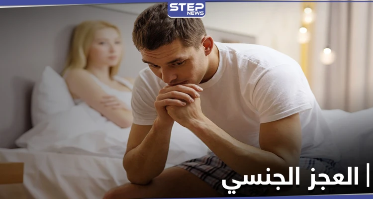 حالة صحية شائعة تجعل الرجال أكثر عرضةً لـ العجز الجنسي.. إليك تفاصيلها