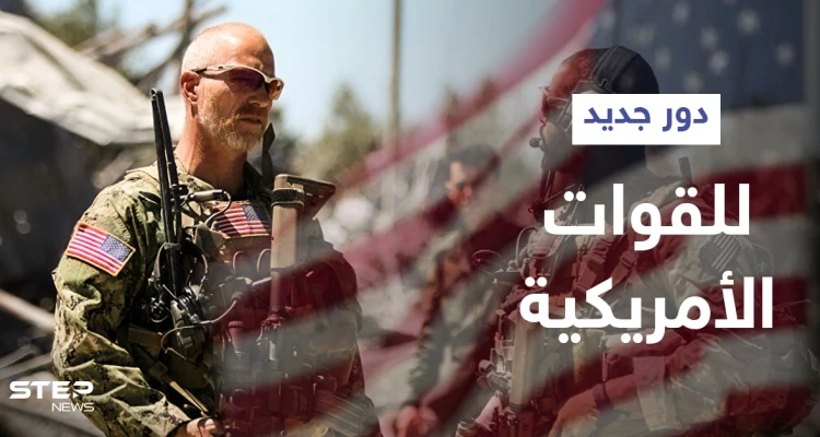 بايدن يكشف المهام الجديدة لـ القوات الأمريكية في العراق... والصدر يوجّه رسالة لافتة