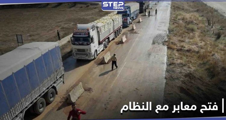 دعوات لمظاهرات حاشدة شمال إدلب رفضاً للمقترح الروسي حول فتح معابر حدودية مع النظام السوري