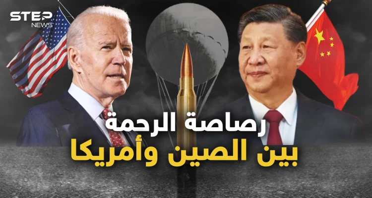 منطاد صيني ومكارثي إلى تايوان.. استفزاز أمريكي جديد للصين وخطة صينية لحسم الحرب مع أمريكا
