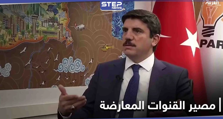تركيا... تضارب الأنباء حول مصير القنوات المصرية المعارضة ومستشار أردوغان يحسم الجدل